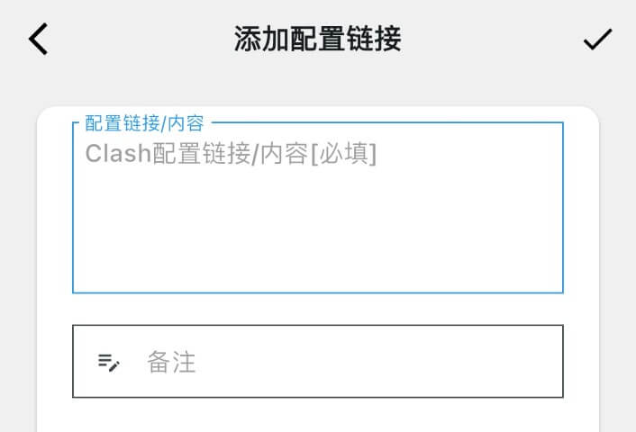 ① 粘贴完整订阅,填写备注后保存。